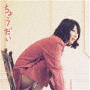 笹岡水樹 / ちょうだい [CD]｜guruguru