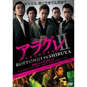 アラグレII ROPPONGI V.S.SHIBUYA [DVD]