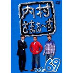 内村さまぁ〜ず vol.69 [DVD]の商品画像