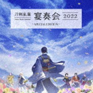 山脇幸人（指揮）京都市交響楽団 / 刀剣乱舞-宴奏会-2022 〜SPECIAL EDITION〜 [CD]｜guruguru