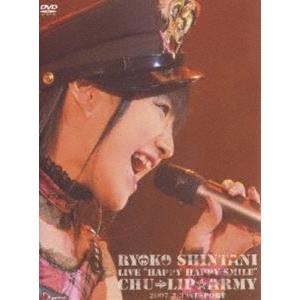 新谷良子 LIVE ”はっぴぃ・はっぴぃ・すまいる’07” chu→lip☆ARMY in U-PO...