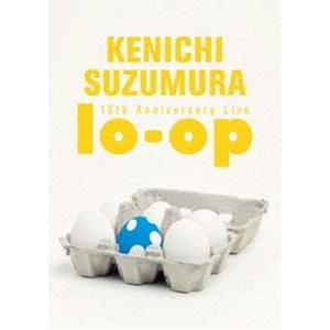 鈴村健一 10th Anniversary Live”lo-op”DVD [DVD]