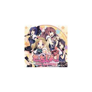 (ゲーム・ミュージック) PS3 たっち、しよっ！ 〜Love Application〜ボーカルコレクション [CD]