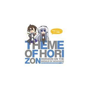 TVアニメ 境界線上のホライゾン テーマ曲集 Theme of HORIZON [CD]