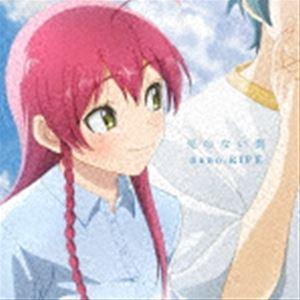 nano.RIPE / TVアニメ『はたらく魔王さま!!』2nd Season OPテーマ mini...