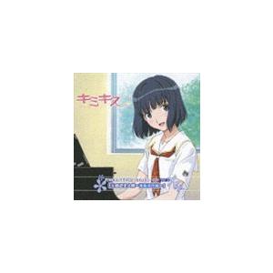 ドラマcd ドラマcd キミキス セカンドシーズン Vol 3 祇条深月 Cd ぐるぐる王国 Paypayモール店 通販 Paypayモール