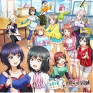 虹ヶ咲学園スクールアイドル同好会 / ラブライブ!虹ヶ咲学園 〜おはよう＆放課後放送室〜 ドラマCD 純情アマービレ [CD]｜guruguru