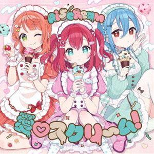 アニメ LacrimA AiScReam 愛・スクリ〜ム! (CD) LACM-24620 アイスクリーム