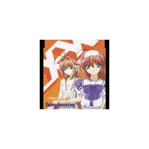 栗林みな実／水橋かおり / 君が望む永遠 外伝OVA アカネマニアックス 主題歌：beginning／ありがと… [CD]