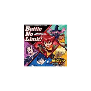 Jam Project Tvアニメ バトルスピリッツ 少年激覇ダン Op主題歌 Battle No Limit Cd ぐるぐる王国 Paypayモール店 通販 Paypayモール