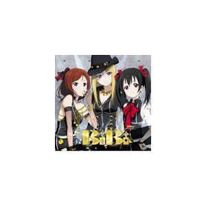 ラブライブ! ユニット企画シングル その2 絢瀬絵里・西木野真姫・矢澤にこ [CD]｜guruguru