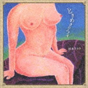 杉本ラララ / ときめきのうず [CD]