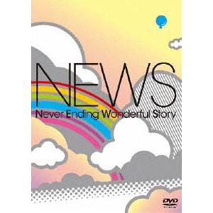 NEWS／Never Ending Wonderful Story【通常仕様】 [DVD]