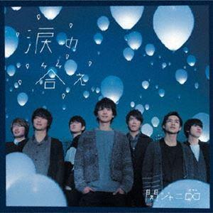 関ジャニ∞［エイト］ / 涙の答え [CD]｜guruguru