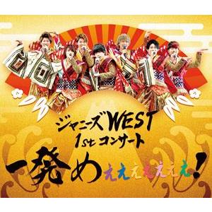 ジャニーズWEST 1stコンサート 一発めぇぇぇぇぇぇぇ! [Blu-ray]