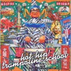 hot hip trampoline schoo...の商品画像