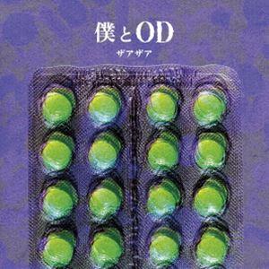 ザアザア / 僕とOD（Type-A／CD＋DVD） [CD]