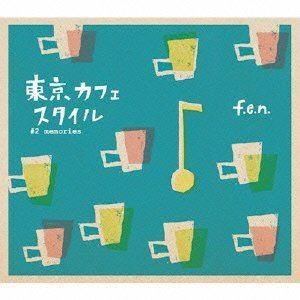 f.e.n. / 東京カフェスタイル ＃2 memories [CD]