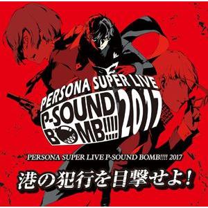 (ゲーム・ミュージック) PERSONA SUPER LIVE P-SOUND BOMB !!!! ...