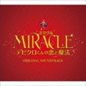 上野耕路（音楽） / MIRACLE デビクロくんの恋と魔法 ORIGINAL SOUNDTRACK [CD]