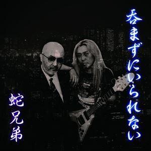 舘ひろし / HIROSHI TACHI 50 th ANNIVERSARY BOX-SONY ＆ FUN HOUSE