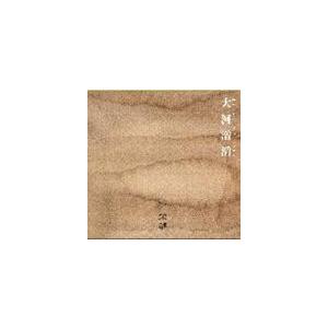 洪栄龍 / 大河滔滔 [CD]｜guruguru