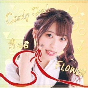 MyDearDarlin’ / Candy Chu!／FLOWER／青の君（Type-B） [CD]｜guruguru