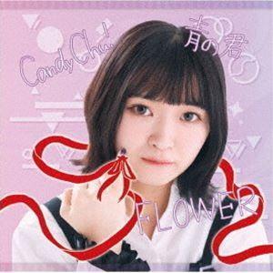 MyDearDarlin’ / Candy Chu!／FLOWER／青の君（Type-E） [CD]