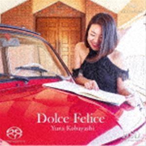 小林侑奈（p） / ドルチェ・フェリーチェ（ハイブリッドCD） [CD]