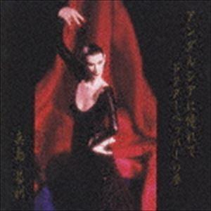 真島昌利 アンダルシアに憧れて 12cmCD Single : タワーレコード Yahoo