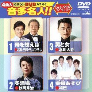 日野聡・立花慎之介 名門アウトロー学園ファンディスク Vol.1 アウトロー学園流 卒業式 [DVD...