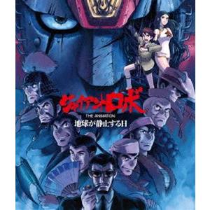 「ジャイアントロボ THE ANIMATION 〜地球が静止する日〜」全話いっき見ブルーレイ [Bl...