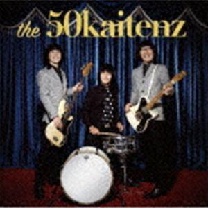 ザ50回転ズ　7インチ　レコード　入手困難 ザ50回転ズ、新曲を7インチ・レコードでリリース。アナログ盤