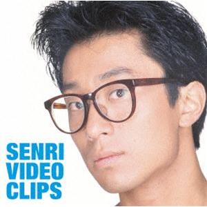 大江千里／Senri Video Clips [DVD]