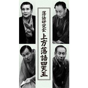 落語研究会 上方落語四天王 [DVD]｜guruguru