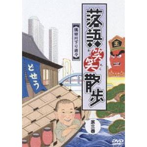 落語笑笑散歩〜隅田川下り遊々 [DVD]｜guruguru