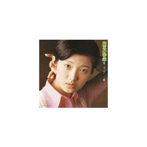 山口百恵 / 15歳のテーマ 百恵の季節（通常盤） [CD]｜guruguru