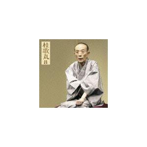 桂歌丸 / 朝日名人会ライヴシリーズ55 桂歌丸8 火焔太鼓／紙入れ [CD]｜guruguru