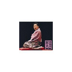 春風亭昇太 / 春風亭昇太3 -昇太の古典- [CD]