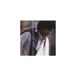 ソニーミュージック（Sony Music） 新品 哀愁浪漫 村下孝蔵 ALL SONGS
