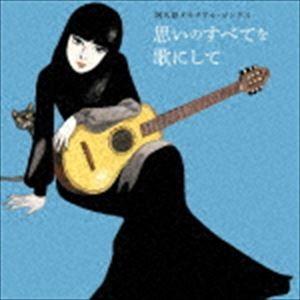 ビクターエンタテインメント 三田明ベストコレクション CD-BOX（CD