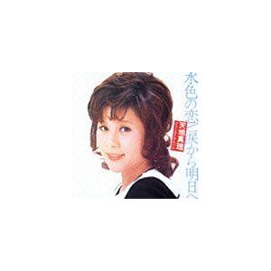 ソニーミュージック（Sony Music） 新品 天地真理プレミアム 全10枚組