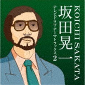 坂田晃一／テレビドラマ・テーマトラックス2（Blu-specCD2） [CD]｜guruguru
