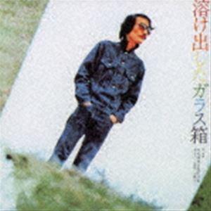 吐痙唾舐汰伽藍沙箱 / 溶け出したガラス箱（Blu-specCD2） [CD]｜guruguru
