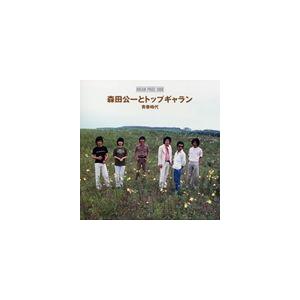 森田公一とトップギャラン / DREAM PRICE 1000 青春時代 [CD]｜guruguru