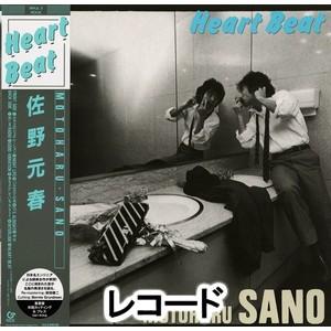 佐野元春 / Heart Beat（完全生産限定盤） [レコード]｜guruguru