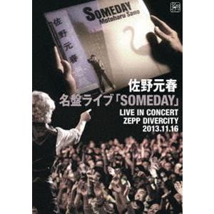佐野元春／名盤ライブ「SOMEDAY」 [Blu-ray]
