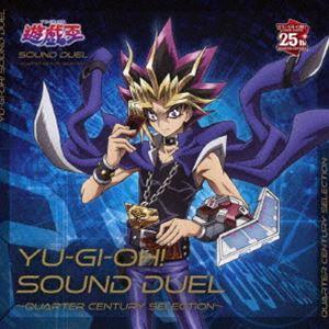 遊☆戯☆王 SOUND DUEL〜QUARTER CENTURY SELECTION〜 [CD]｜guruguru