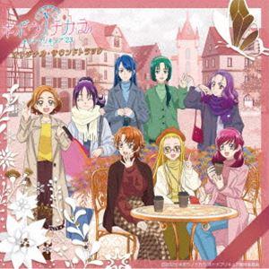 佐藤直紀（音楽） / キボウノチカラ 〜オトナプリキュア’23〜 オリジナル・サウンドトラック [CD]｜guruguru