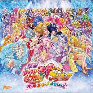 五條真由美、宮本佳那子 / 映画 HUGっと!プリキュア□ふたりはプリキュアオールスターズメモリーズ 主題歌シングル（通常盤） [CD]｜guruguru